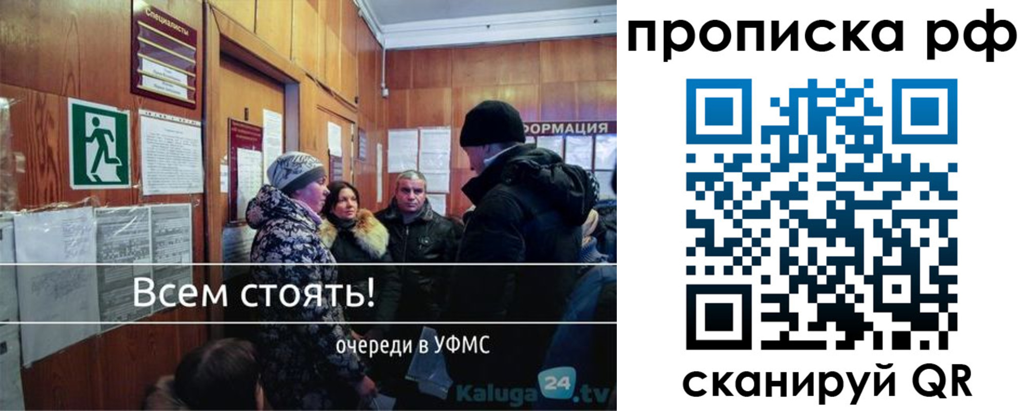 прописка для работы в Тыве