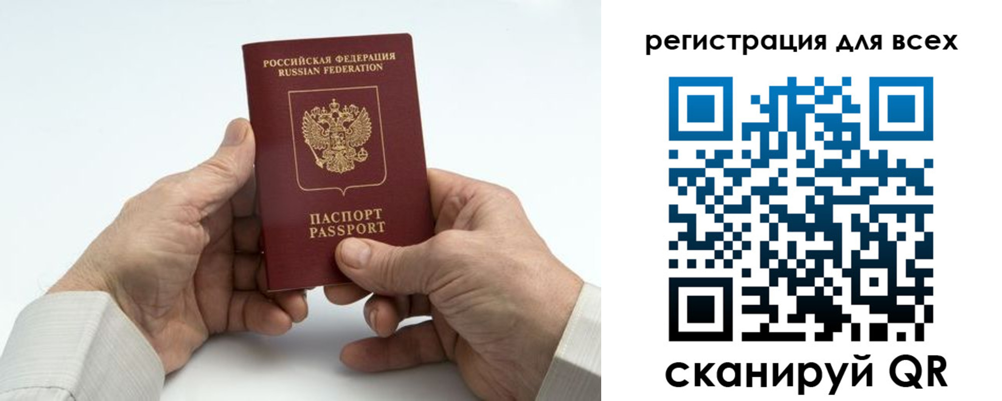 регистрация для школы в Тыве