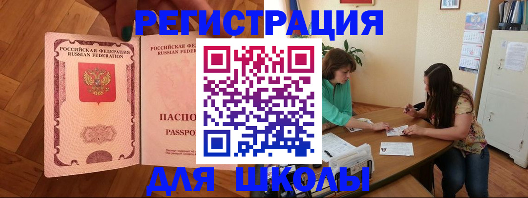 временная регистрация купить в Тыве